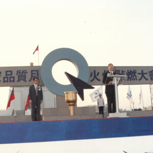 總統主持國家品質月點火炬-李總統照片冊-MOFA109179CF-2020-12--PH00006-054