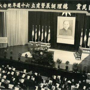 中國國民黨建黨六十週年紀念大會-照片冊-MOFA109179CF-2020-12-PH00011-075