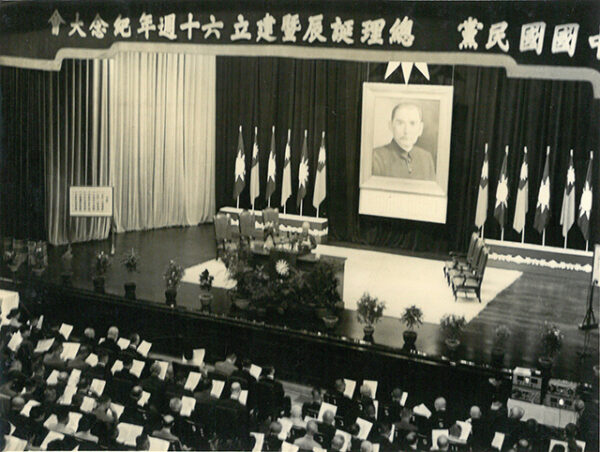 中國國民黨建黨六十週年紀念大會-照片冊-MOFA109179CF-2020-12-PH00011-075