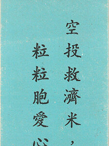 空頭標語-照片冊-MOFA109179CF-2020-12-PH00011-100