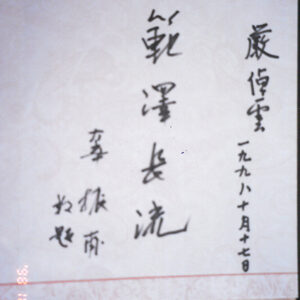 海基會大陸訪問團抵達北京訪問北京大學-海基會大陸訪問團照片集-MOFA109179CF-2020-12-PH00013-046