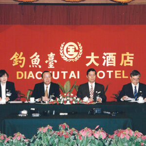 海基會大陸訪問團抵達北京於釣魚台賓館第二號樓會晤錢其琛先生後假釣魚台大酒店舉行記者會-海基會大陸訪問團照片集-MOFA109179CF-2020-12-PH00013-079