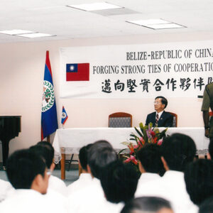 中貝兩國簽署聯合公報 貝里斯-陳水扁總統活動照片-MOFA109179CF-2020-12-PH00014-049