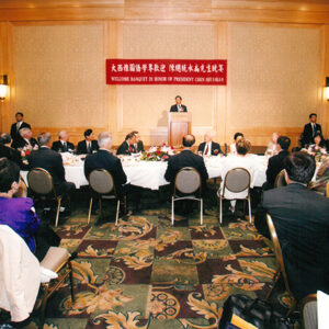 出席「西雅圖僑學界歡迎晚宴」美國西雅圖-陳水扁總統活動照片-MOFA109179CF-2020-12-PH00014-130