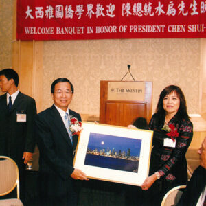 出席「西雅圖僑學界歡迎晚宴」美國西雅圖-陳水扁總統活動照片-MOFA109179CF-2020-12-PH00014-137