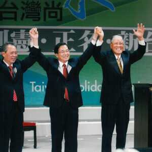 出席「台灣團結聯盟」三週年黨慶大會-陳水扁總統活動照片及吳淑珍女士參加2004年帕運活動照片-MOFA109179CF-2020-12-PH00017-037