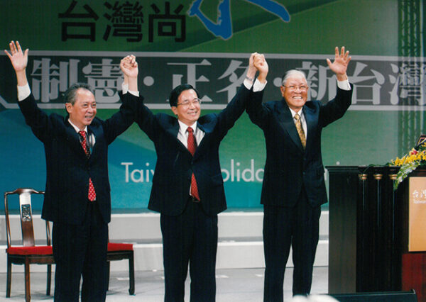 出席「台灣團結聯盟」三週年黨慶大會-陳水扁總統活動照片及吳淑珍女士參加2004年帕運活動照片-MOFA109179CF-2020-12-PH00017-037
