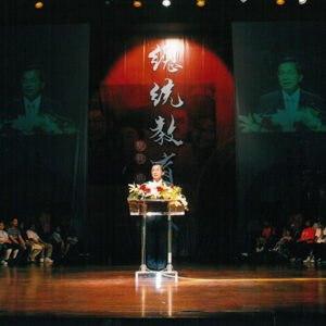 出席第四屆「總統教育獎」頒獎典禮-陳水扁總統活動照片及吳淑珍女士參加2004年帕運活動照片-MOFA109179CF-2020-12-PH00017-057