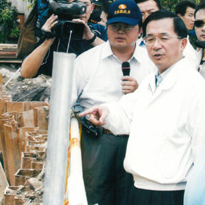 視察新莊市塔寮坑溪工程-陳水扁總統活動照片及吳淑珍女士參加2004年帕運活動照片-MOFA109179CF-2020-12-PH00017-071