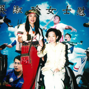 夫人主持殘障奧會代表團慰勞晚宴-陳水扁總統活動照片及吳淑珍女士參加2004年帕運活動照片-MOFA109179CF-2020-12-PH00017-133