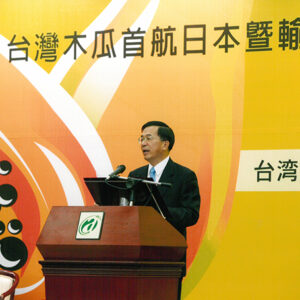 參加「台灣木瓜首航日本暨輸日優質農產品發表會」-陳水扁總統活動照片-MOFA109179CF-2020-12-PH00018-061