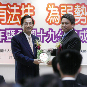 出席「財團法人法律扶助基金會一週年慶活動」並致詞-陳水扁總統活動照片-MOFA109179CF-2020-12-PH00018-074