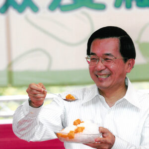 出席台灣芒果外銷蒸熱檢疫廠完工啟用典禮-陳水扁總統活動照片-MOFA109179CF-2020-12-PH00018-076