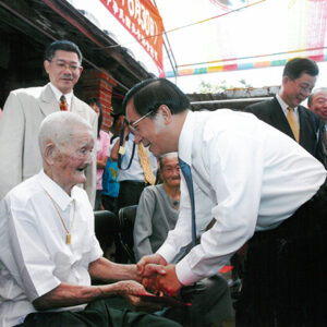 探視百歲人瑞甘謨及甘林占夫婦-陳水扁總統活動照片-MOFA109179CF-2020-12-PH00018-142