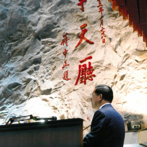 主持823戰役勝利47週年慶祝大會-陳水扁總統活動照片-MOFA109179CF-2020-12-PH00018-150