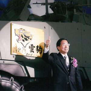 參加雲報專案八輪甲車命名典禮-陳水扁總統活動照片-MOFA109179CF-2020-12-PH00019-016