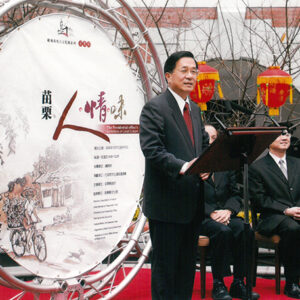 參加苗栗縣地方文化展開幕記者會-陳水扁總統活動照片-MOFA109179CF-2020-12-PH00019-033