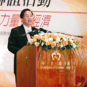 參加九十四年大陸台商春節聯誼活動-陳水扁總統活動照片-MOFA109179CF-2020-12-PH00019-052