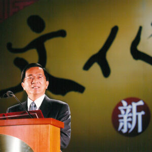 參加文化總會「新春文薈」-陳水扁總統活動照片-MOFA109179CF-2020-12-PH00019-081