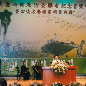 偕同呂副總統出席「戒嚴時期政治受難者紀念音樂會暨回復名譽證書頒獎典禮」台北市中油大樓-陳總統活動照片-MOFA109179CF-2020-12-PH00020-019