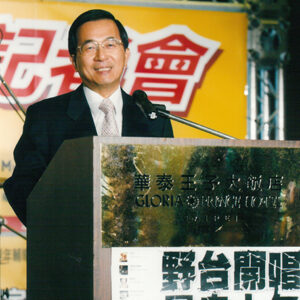 參加「第十屆台灣搖滾節野台開唱」記者會 台北市-陳總統活動照片-MOFA109179CF-2020-12-PH00020-031