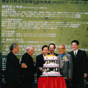 參加「國家台灣文學館週年慶」活動 台南縣-陳總統活動照片-MOFA109179CF-2020-12-PH00020-096