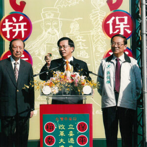 主持二○○四年立法委員選舉「平安幸福總統助選團」記者會 台北市龍山寺-陳總統活動照片-MOFA109179CF-2020-12-PH00020-113