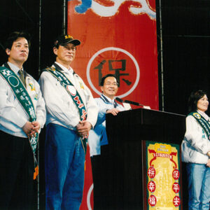 出席台南市「平安幸福總統助選團」晚會 台南市-陳總統活動照片-MOFA109179CF-2020-12-PH00020-118