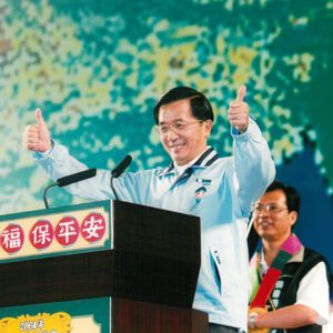 出席台北縣「平安幸福總統助選團」晚會 台北縣板橋市尋夢園地廣場-陳總統活動照片-MOFA109179CF-2020-12-PH00020-134