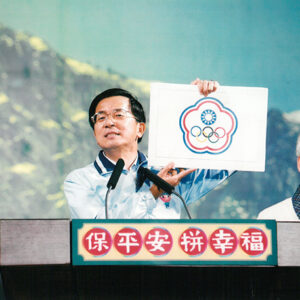 出席桃園縣「平安幸福總統助選團」晚會 桃園縣-陳總統活動照片-MOFA109179CF-2020-12-PH00020-144