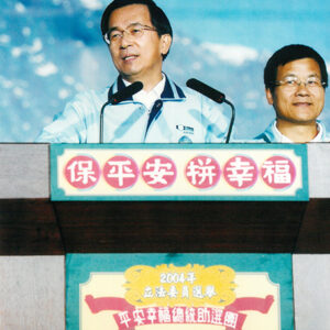 出席苗栗縣「平安幸福總統助選團」晚會 苗栗縣-陳總統活動照片-MOFA109179CF-2020-12-PH00020-145