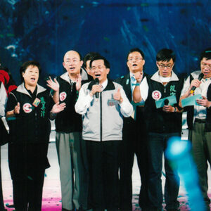 參加台北市「平安幸福總統助選團」晚會 台北市大安森林公園-陳總統活動照片-MOFA109179CF-2020-12-PH00020-146