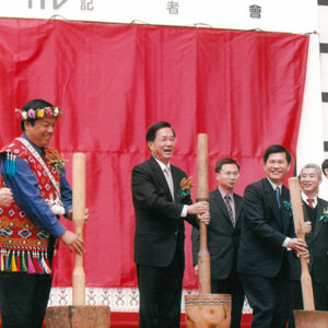 參加原民會「縮減數位落差-共星共碟計劃」成果記者會 台北市-陳總統活動照片-MOFA109179CF-2020-12-PH00020-151