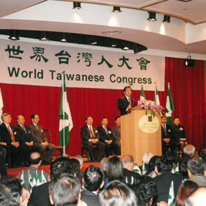 陳水扁總統蒞臨國賓飯店參加2001世界台灣人大會-陳水扁總統活動照片-MOFA109179CF-2020-12-PH00023-080