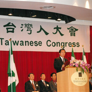 陳水扁總統蒞臨國賓飯店參加2001世界台灣人大會-陳水扁總統活動照片-MOFA109179CF-2020-12-PH00023-081