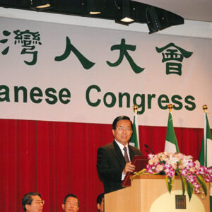 陳水扁總統蒞臨國賓飯店參加2001世界台灣人大會-陳水扁總統活動照片-MOFA109179CF-2020-12-PH00023-082