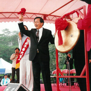 陳水扁總統蒞臨國父紀念館參加2001年澎湖嘉年華會-陳水扁總統活動照片-MOFA109179CF-2020-12-PH00023-083