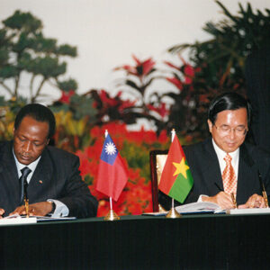 陳水扁總統於總統府與布吉納法索總統龔保雷簽署聯合公報-陳水扁總統活動照片-MOFA109179CF-2020-12-PH00023-087