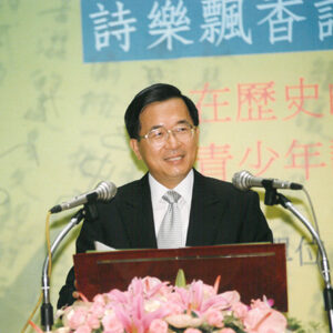 陳水扁總統於台中縣參加第一屆台灣端午詩人活動-陳水扁總統活動照片-MOFA109179CF-2020-12-PH00024-008