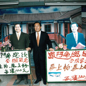 陳水扁總統於台南老家拍照-陳水扁總統活動照片-MOFA109179CF-2020-12-PH00029-003