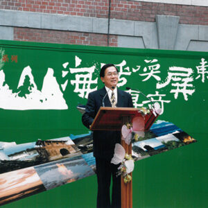 陳水扁總統於總統府參加「總統府地方文化展-山海呼喚、傳奇屏東」開幕記者會-陳水扁總統活動照片-MOFA109179CF-2020-12-PH00029-033