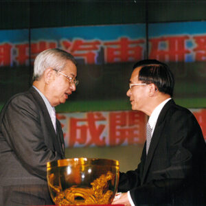 陳水扁總統赴中壢出席「國瑞汽車研發中心」落成啟用典禮-陳水扁總統活動照片-MOFA109179CF-2020-12-PH00029-107