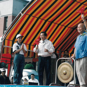 陳水扁總統赴新竹參加新竹市建城一七二週年系列活動-陳水扁總統活動照片-MOFA109179CF-2020-12-PH00031-041