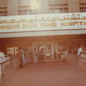 沙國吉達法赫德國王醫院外貌 A Jeddah hospital run by doctors and nurses from Taiwan -外交-MOFA109179CF-2020-12-PH00039-037