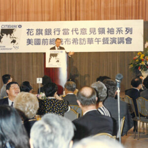 美國前總統布希訪華(演講及參觀故宮博物院) 82.11.18-外交-MOFA109179CF-2020-12-PH00039-126