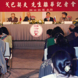 戈巴契夫婦離華記者會 83.3.25-外交-MOFA109179CF-2020-12-PH00039-135