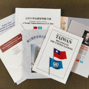 「支持中華民國參與聯合國」說帖 83.9.16-外交-MOFA109179CF-2020-12-PH00039-140