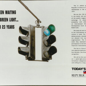 「支持中華民國參與聯合國」說帖 83.9.16-外交-MOFA109179CF-2020-12-PH00039-142