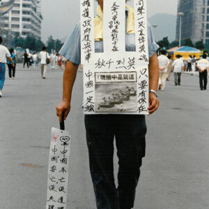 一位市民身披標語支持天安門學運-天安門事件-MOFA109179CF-2020-12-PH00040-002