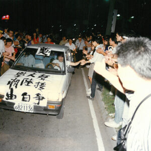 汽機車計程車同聲支持天安門民主運動-天安門事件-MOFA109179CF-2020-12-PH00040-039